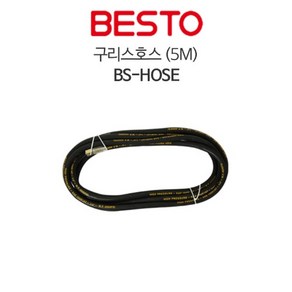 BESTO 베스토 구리스호스 BS-HOSE, 1개