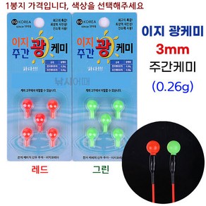 민물낚시 전자캐미 주간캐미 포함 이지코리아 빨강2 밝은형 광케미 3mm