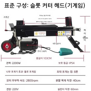 나무자르는 기계 장작 쪼개기 벌목 도끼 십자날 쪼개기 수평 절단기, 1세트, 유압도끼 + 고급 풋스위치