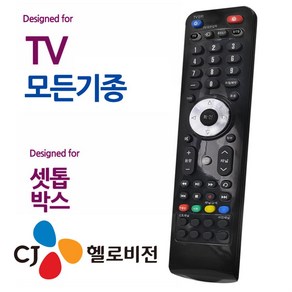 오디902 엘지 LG TV 모든 셋톱박스 통합 만능리모컨, 상세페이지 참조