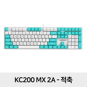 CHERRY 체리 키보드 (NEW) KC200 MX 2A 유선 윤활 기계식 키보드 (2종 축 선택) (색상 조합 선택) / 공식 판매점, 화이트/민트, 3950, 적축