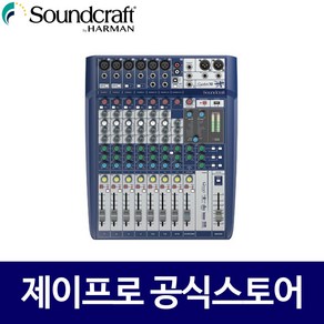 사운드크래프트 Signature10 10채널 오디오 믹서