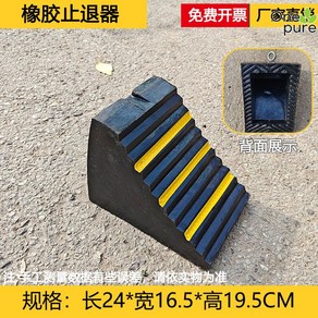 차량 고임목 방지 경사로 안전 스토퍼 차량용 고무, 24x16x19 스토퍼【링 포함】, 1개