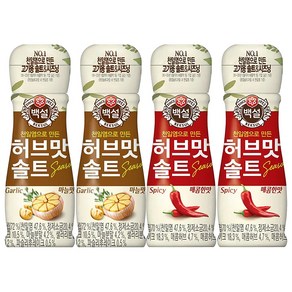 (상온)백설 허브맛솔트(마늘맛)50gx2개+허브맛솔트(매콤한맛)50gx2개, 1세트, 50g