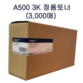 신도리코 A500 M500 흑백 블랙 정품 토너 3 000매 A500T3K 프린터 복합기 카트리지, 1개