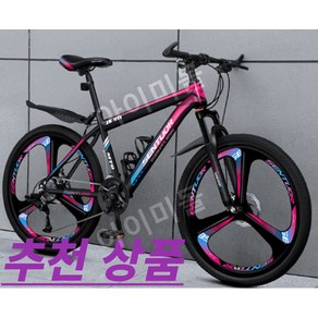 IMY 입문용 자전거 mtb 학생 출퇴근 자전거 26인치 24인치 로드 싸이클, 화이트 블루 - 스포크 휠, 1개, 26cm