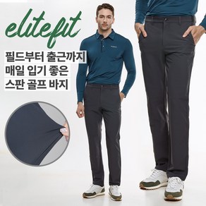 [김영주스포츠] 남성 골프 스판 바지_엘리트핏 옆밴딩 움직임이 편한 아웃도어 스포츠 멀티 팬츠