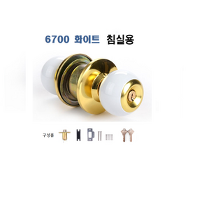 [국내생산]에이팩 8502 화이트 원통형 동전타입 목문용 손잡이, 6개