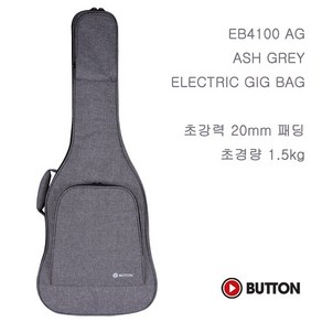 Button - EB4100 / 일렉기타 케이스 (Ash Gey), *, 1개