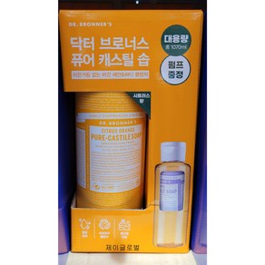 닥터브로너스 캐스틸 솝 클렌저 950ml + 60ml / 시트러스오렌지