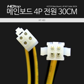 HDTOP HT-I03 4핀 메인보드용 전원 연장 케이블 30CM