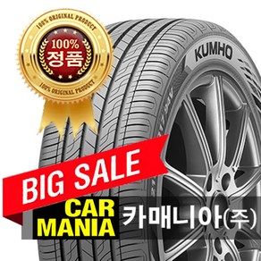 (당일발송) 195/55R15 금호타이어 솔루스 TA21 1955515 195 55 15, 1개