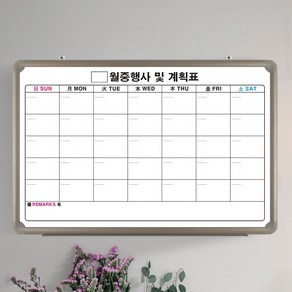 토탈하얀칠판 일반 월중행사표 및 계획표 화이트보드 A 달력형