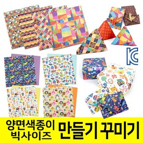 KJP양면 색종이 전통문양 키즈 에니몰 종이접기 25×25cm (10매) KC인증 만들기 공예신학기, 전통색종이 비단(25×25)10매입