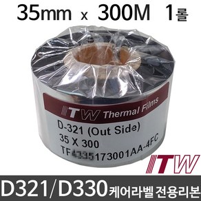 <당일출고>[ITW] D321 / D330 케어라벨 전용리본 35mm x 300M (1롤) 레진 의류