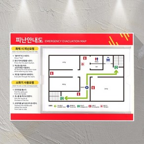포맥스 2T 피난안내도 비상구안내문 대피 A4-01