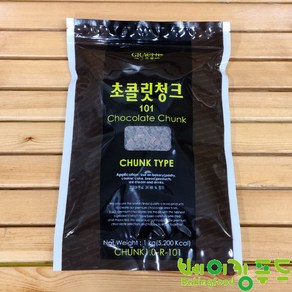 삼광 초콜릿청크(초코칩)1kg