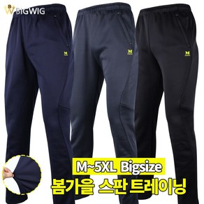 [더빅보스] MC 봄가을 스판 트레이닝 남자 M~5XL 신축성 우수한 기본 데일리 밴딩바지 작업복 실내복 등산복