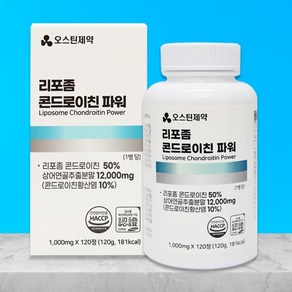 국산 관절 뼈 건강 오스틴제약 리포좀 상어연골 콘드로이친 파워 1 000mg 120정, 3개, 90정