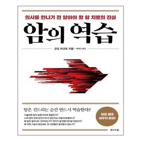 전나무숲 암의 역습 (마스크제공)