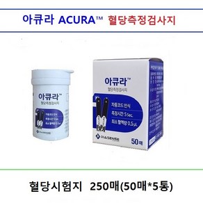 아큐라 당뇨검사지 혈당측정지 혈당시험지 250매 당뇨소모성재료 사용기한2026년05월, 3개, 50매입