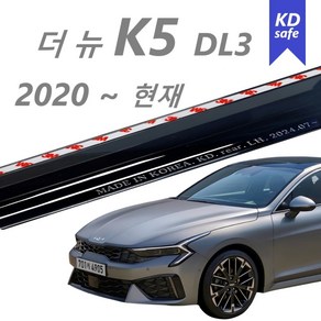 [프리미엄] 더뉴 K5 DL3 썬바이저 스모그 바이져 - 연식 2024~현재