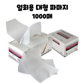 뷰티다모아 일회용 대형 파마지 펌지 1000매, 일회용 (대형)파마지(16*8cm) 1000매, 1개