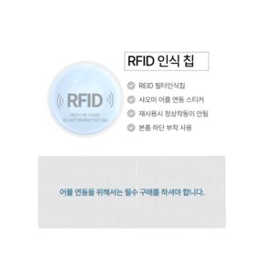 샤오미 공기청정기 필터 미에어 프로 1 2 2S 3H 3C, RFID 인식 칩, 1개