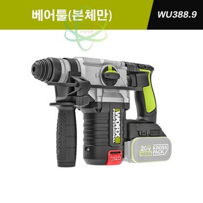 웍스 WU388 충전 해머드릴 전동함마 파괴해머 베어툴(본체만), 1개, 베어툴(본체), 베어툴(본체)