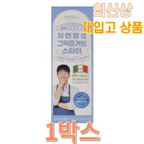 메이준뉴트리 알렉스 상온발효 그릭요거트 스타터, 30g, 1개