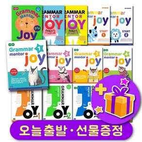 최신개정판 그래머 멘토 조이 Ealy Stat Plus 1234 Gamma Mento Joy + 선물 증정, 4단계 Level 3