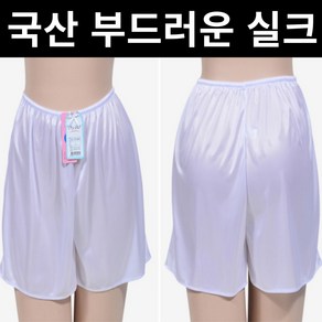 캐롤링 루즈핏 빅사이즈 실크 속바지