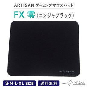 아티산 FX 제로 게이밍 마우스 패드 XL 블랙 소프트 FXZRSFXL, MID, XL 사이즈, 1개