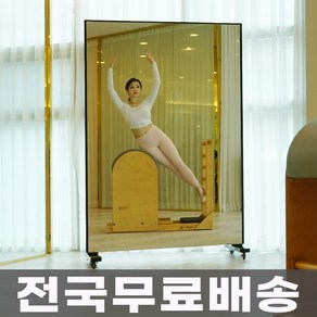 전신거울 이동식거울 대형전신거울 대형거울 스탠드거울 전신대형거울