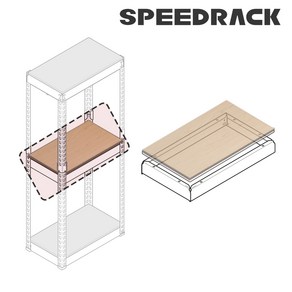 스피드랙 V2 선반 독립형 단 추가 모듈 세트, 300 x 300, 블랙
