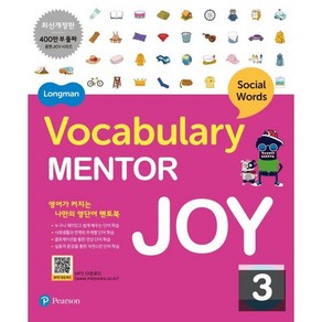 Longman Vocabulay Mento Joy 3, 피어슨에듀케이션코리아(PTG), 피어슨에듀케이션코리아(PTG)-Longman Vo...