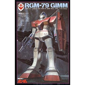 1100 리얼 타입 RGM-79 체육관 (기동전사 건담), 1개