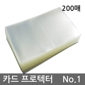 카드 프로텍터 4570 / 5890 / 6090 / 6590 / 6195 Card Sleeve 200매 - 다양한 사이즈의 카드 슬리브를 만나보세요