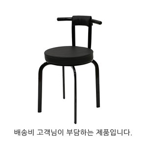 인홈즈 원형보조의자, 소뿔이의자(블랙), 1개