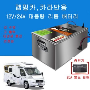 인산철 대용량 배터리 12V 420AH 실버