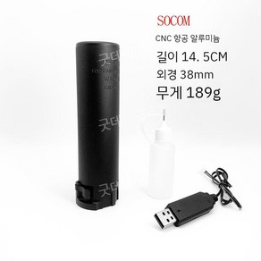 트레이서 발광기 소음기 스모그 플래쉬 사일렌서 화염 연무 기능 14mm 역나사, B타입. SOCOM 블랙, 1개