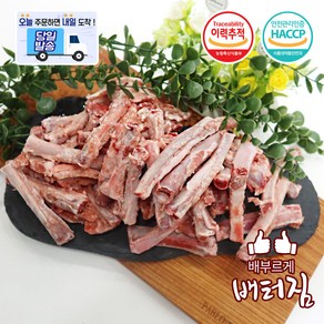 (배터짐) 영양만점 돼지갈비뼈 2kg 수제간식 강아지껌 대형견껌 강아지간식, 영양만점 돼지갈비뼈2kg