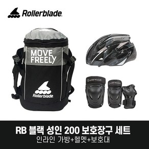 롤러블레이드 성인 인라인 그레이블랙 보호장구 세트가방+헬멧+200보호대, 헬멧(실버L)+가방, 보호대M_여성용