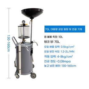 엔진오일 석션기 오일드레인 오일받이 정비소 카센터