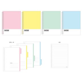 팬톤 PANTONE 인덱스 노트 4P 낱권 스카이, 단품