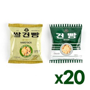 [상일식품] 군용 혼합건빵 (쌀건빵+밀건빵) 20봉 / 군용2종 / 2022년 정품 군용건빵 / 전투식량 / 비상식량, 1세트