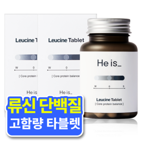 히이즈 류신 타블렛 28200mg 국내최초 고함량 류신 근육단백질, 60정, 2개