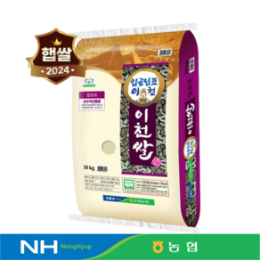 [농협이천쌀] 2024년 햅쌀 임금님표 이천쌀 상등급 단일품종, 임금님표 이천쌀 10kg 단일품종 / 2024년 햅쌀, 10kg, 1개