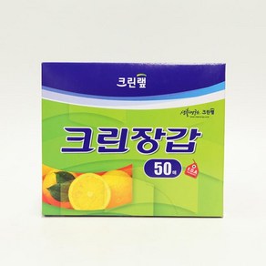 크린 1회용 위생장갑 50매