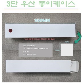 우산케이스/종이케이스/선물케이스/3단우산케이스/포장케이스, 1개, 화이트